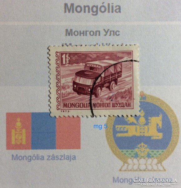 Mongolia stamp -gap filler. ( mg 5)